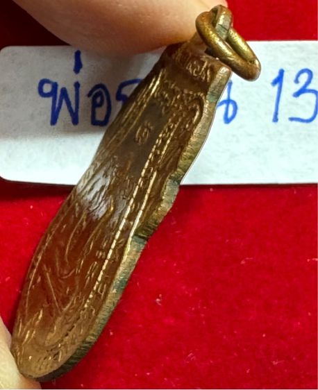 หลวงพ่อกลั่น ธัมโชติ  วัดพระยาการาม พระนครศรีอยุธยา เหรียญเสมารุ่นแรกปี 2469 พิมพ์ขอเบ็ด เนื้อทองแดงกะไหล่ทอง  รูปที่ 10