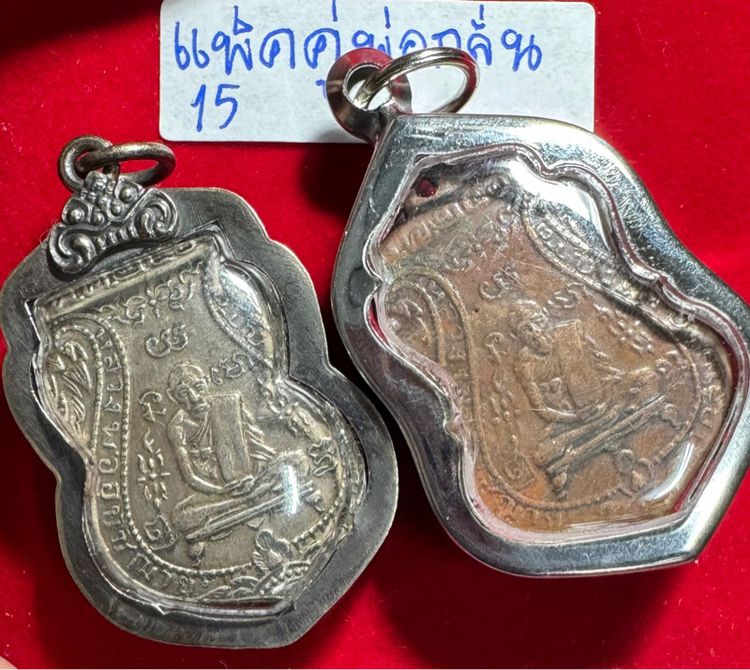 หลวงพ่อกลั่น วัดพระญาติ จังหวัดพระนครศรีอยุธยา แพ็คคู่เหรียญเสมาปี 2469 เนื้อเงินหนึ่ง เนื้อทองแดงหนึ่ง ในเลี่ยมเงินโบราณพร้อมใช้ รูปที่ 8