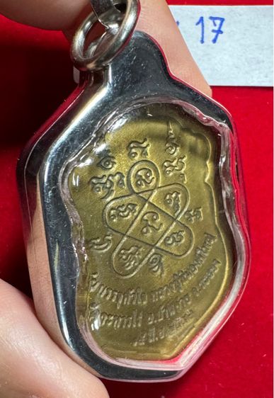 หลวงปู่ทิม อิสริโก เหรียญเสมาแปดรอบ ปี 2518 เนื้อทองผสม ในเลี่ยมเงินโบราณพร้อมใช้ รูปที่ 6