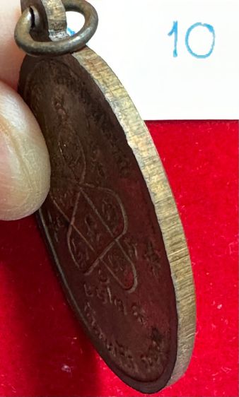 หลวงปู่ทิม อิสริโก วัดละหารไร่ จังหวัดระยองระยอง เหรียญปี 2518 รุ่นเจริญพรบน เนื้อทองแดงกะไหล่ทอง พร้อมกล่องเดิม รูปที่ 2