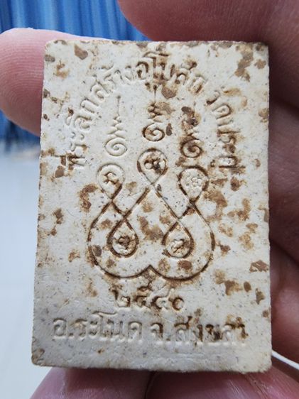 พระผง เก่าเก็บ เดิมๆ รุ่นเก่า หายาก สร้างน้อย พร้อมส่งครับ รูปที่ 4