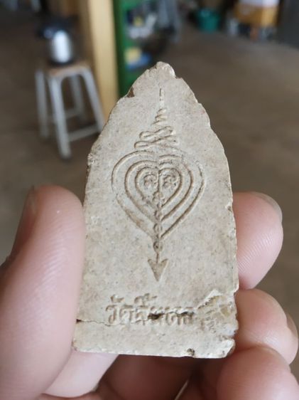 พระเนื้อผงผสมมวลสาร(พระขุนแผน(พระหลวงพ่อศักดิ์ชัย)วัดลิ้นทอง(พระซ่อมไม่ทราบรุ่น)(จังหวัดอ่างทอง))พระบ้านพระเครื่องนางของมงคล รูปที่ 11