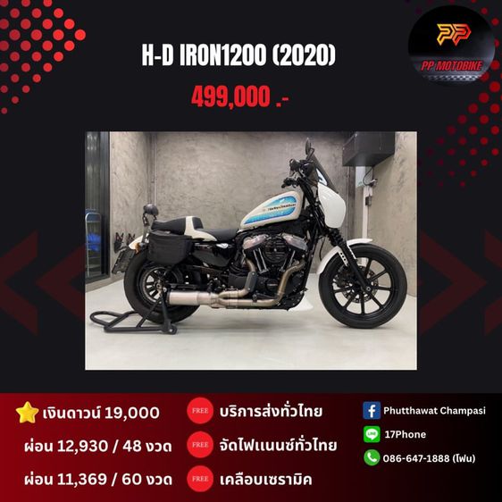 Harley Davidson H-D IRON1200 (2020) 