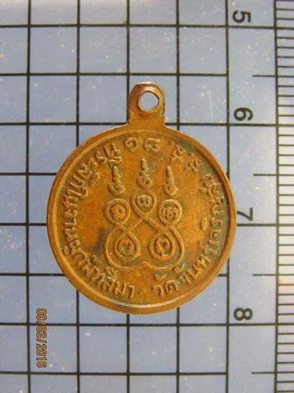 3217 เหรียญกลมเล็กหลวงพ่อสาย วัดจันทร์เจริญสุข ปี 2518 จ.สมุ รูปที่ 2