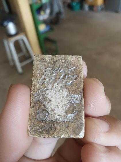 พระเนื้อผงผสมว่าน(พระสมเด็จหลังพิมพ์คำว่าไชโย(บอกไม่ได้ว่าเกจิใดเป็นผู้สร้าง110305))พระบ้านพระเครื่องรางของมงคล รูปที่ 8