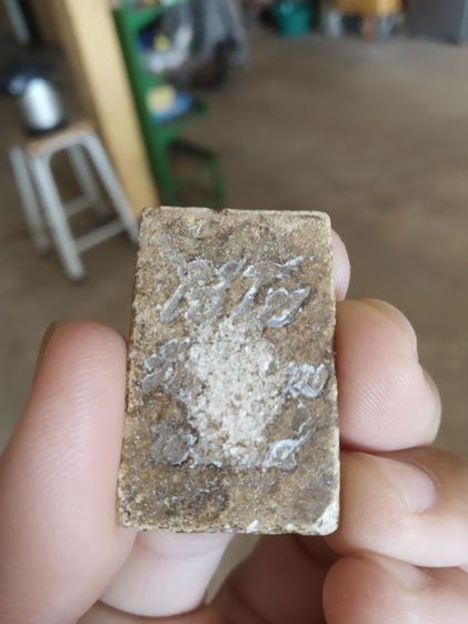 พระเนื้อผงผสมว่าน(พระสมเด็จหลังพิมพ์คำว่าไชโย(บอกไม่ได้ว่าเกจิใดเป็นผู้สร้าง110305))พระบ้านพระเครื่องรางของมงคล รูปที่ 5