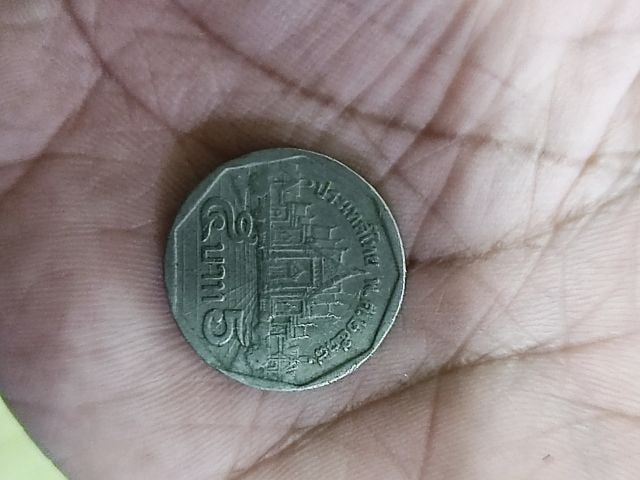 เหรียญไทย เหรียญ 5 บาท ปี 38 