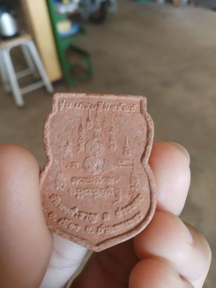 พระเนื้อผงผสมว่านพิมพ์ใบเสมา(พระหลวงปู่ขาววัดมอสำราญ(รุ่นเศรษฐีมีทรัพย์)(จังหวัดกำแพงเพชร))พระบ้านพระเครื่องรางของมงคล รูปที่ 11