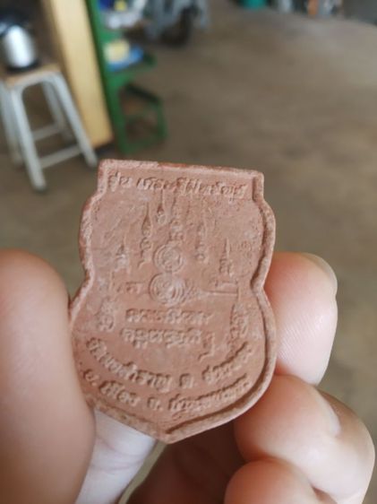 พระเนื้อผงผสมว่านพิมพ์ใบเสมา(พระหลวงปู่ขาววัดมอสำราญ(รุ่นเศรษฐีมีทรัพย์)(จังหวัดกำแพงเพชร))พระบ้านพระเครื่องรางของมงคล รูปที่ 9