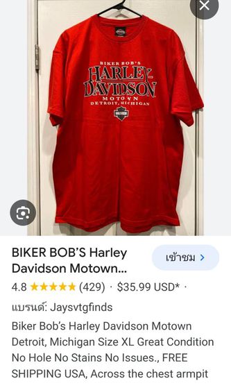 Harley Davidson Biker Bob's Motown
Detroit, Michigan Size M Made in Mexico  รูปที่ 8
