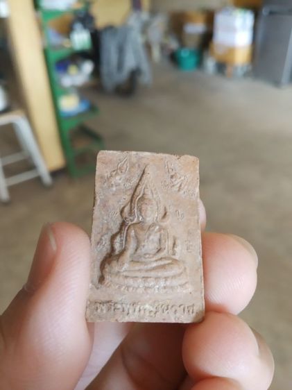 พระเนื้อดินผสมผง(พระพุทธชินราชวัดเทพมงคลปางศาราม(รุ่นบูรณะอุโบสถ)(จังหวัดนครสวรรค์ปี2552))พระบ้านพระเครื่องรางของมงคล รูปที่ 9