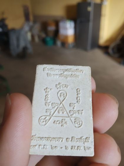 พระเนื้อผงผสมว่าน(พระหลวงพ่อทรัพย์พระหลวงพ่อศีล(วัดดอนกระเชา)(จังหวัดสิงห์บุรีปี2562))พระบ้านพระเครื่องรางของมงคล รูปที่ 8