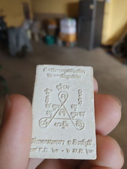 พระเนื้อผงผสมว่าน(พระหลวงพ่อทรัพย์พระหลวงพ่อศีล(วัดดอนกระเชา)(จังหวัดสิงห์บุรีปี2562))พระบ้านพระเครื่องรางของมงคล รูปที่ 6