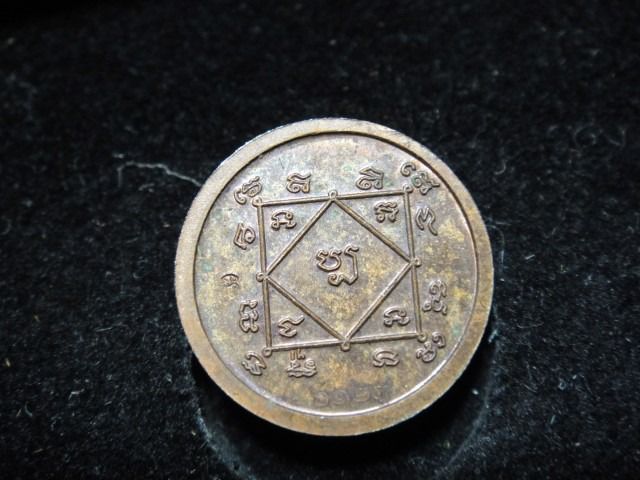 เหรียญกอร์กอน ช่องส่องผีรุ่นสอง เนื้อทองแดง (เหรียญที่2) รูปที่ 5