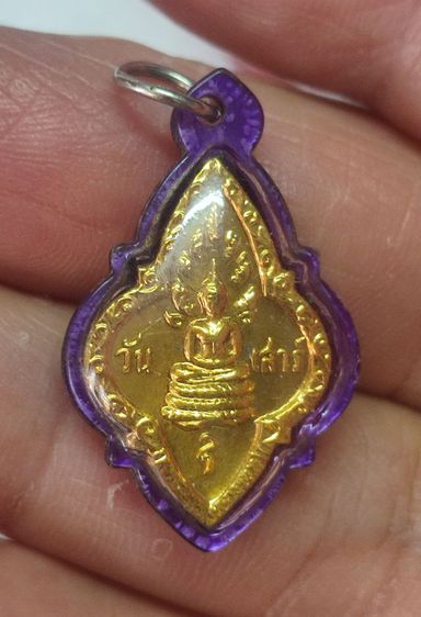 เหรียญพระประจำวันเกิด หลวงปู่ทิม ปี 17 รูปที่ 13