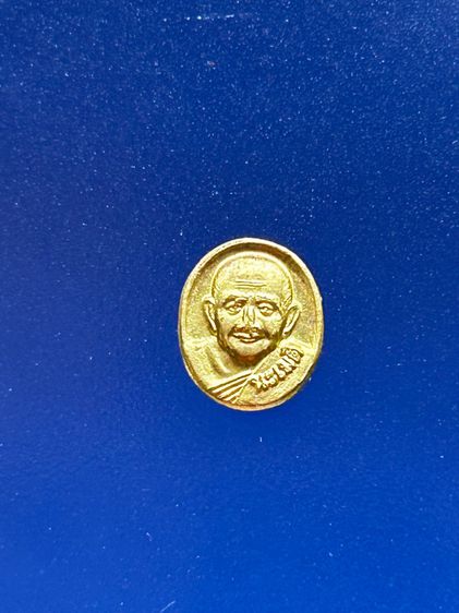 เหรียญเม็ดยา (หน้ายิ้ม) หลวงปู่หงษ์ พรหมปัญโญ วัดเพชรบุรี ปี 2555 เนื้อทองทิพย์ รูปที่ 3