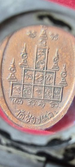 เหรียญหลวงพ่อพรหม รุ่นฉลองอายุ๙๐ปี วัดช่องแค ปี2517 รูปที่ 4