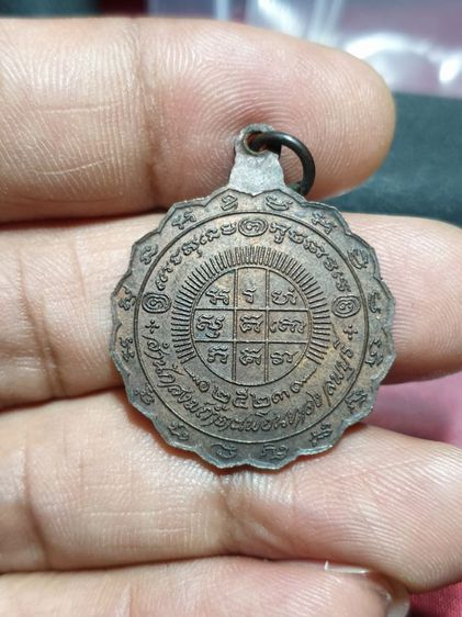 เหรียญพระปิดตา ปี23 หลวงพ่อทองดำ สำนักสงฆ์(วัด)ถ้ำ ตะเพียนทอง ลพบุรี รูปที่ 2