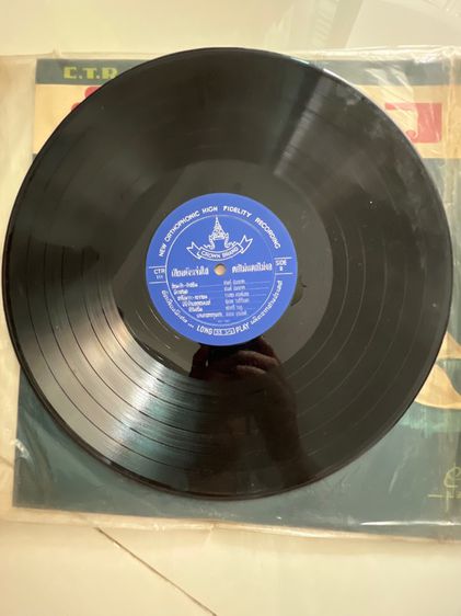 แผ่นเสียงเก่า รูปที่ 5