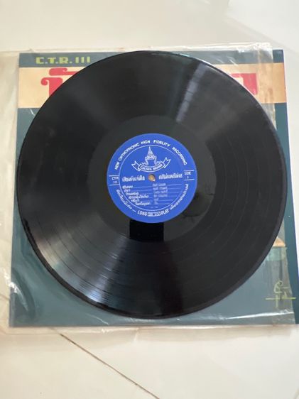 แผ่นเสียงเก่า รูปที่ 3