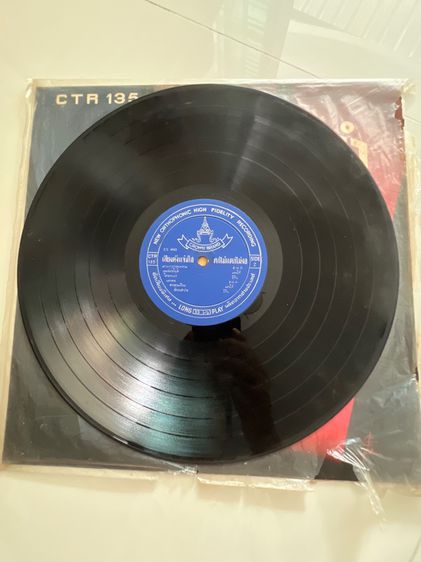 แผ่นเสียงเก่า รูปที่ 5