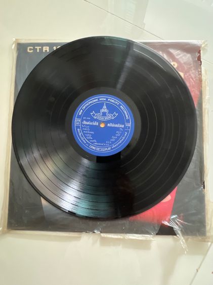 แผ่นเสียงเก่า รูปที่ 3