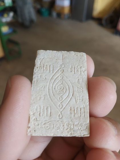 พระเนื้อผงผสมว่าน(พระสมเด็จหลังยันต์(สภาพไม่สวยขอคนรับได้)(ไม่ทราบพระเกจิที่สร้าง120302))พระบ้านพระเครื่องรางของมงคล รูปที่ 7