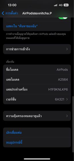 AirPods 3  รูปที่ 12