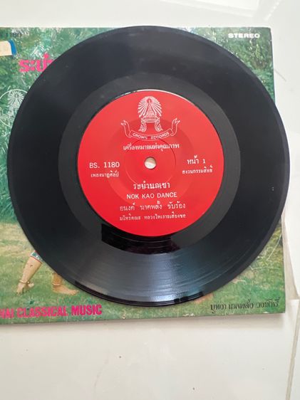 แผ่นเสียงเก่า รูปที่ 12