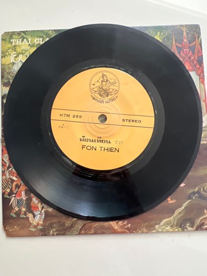 แผ่นเสียงเก่า รูปที่ 4