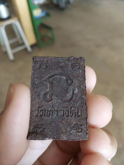 พระเนื้อว่านผสมพระเกศา(พระสมเด็จท่าวังหิน(พระเนื้อดำ)(รุ่นแรกวัดท่าวังหิน)พระอาจารย์เชาวรัตน์(กัมมสุทโธ)วัดท่าวังหิน(จังหวัดสกลนคร)) รูปที่ 2