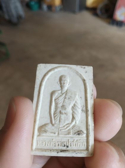 พระเนื้อว่านผสมผง(พระรูปเหมือนพระหลวงพ่อรวย(พระเกจิ)(ปาสาทิโก)วัดตะโก(ออกวัดซีก)(จังหวัดพระนครศรีอยุธยาปี2555))พระบ้านพระเครื่องรางของมงคล รูปที่ 6