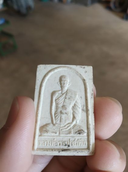 พระเนื้อว่านผสมผง(พระรูปเหมือนพระหลวงพ่อรวย(พระเกจิ)(ปาสาทิโก)วัดตะโก(ออกวัดซีก)(จังหวัดพระนครศรีอยุธยาปี2555))พระบ้านพระเครื่องรางของมงคล รูปที่ 2