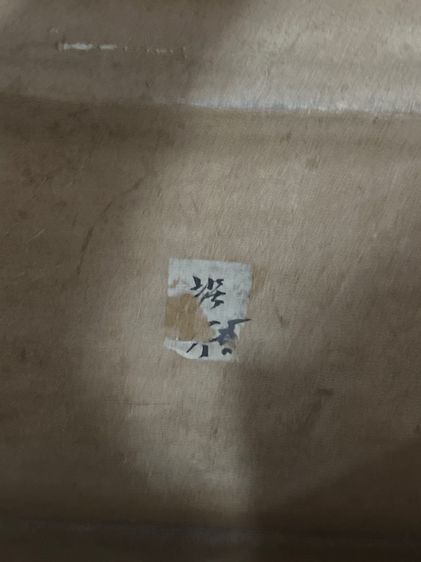 กระเป๋าหนังแท้จีนโบราณ รูปที่ 12