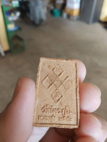 พระเนื้อผงผสมว่าน(พระผงพระหลวงพ่อทองสูง(รุ่นที่หนึ่ง)(วัดไตรภูมิ)(จังหวัดมุกดาหาร))พระบ้านพระเครื่องรางของมงคล รูปที่ 2