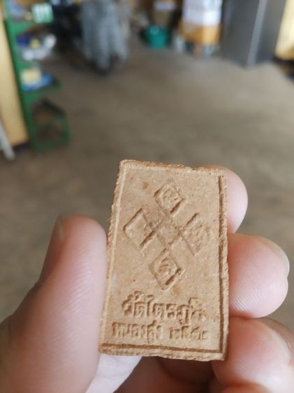 พระเนื้อผงผสมว่าน(พระผงพระหลวงพ่อทองสูง(รุ่นที่หนึ่ง)(วัดไตรภูมิ)(จังหวัดมุกดาหาร))พระบ้านพระเครื่องรางของมงคล รูปที่ 3