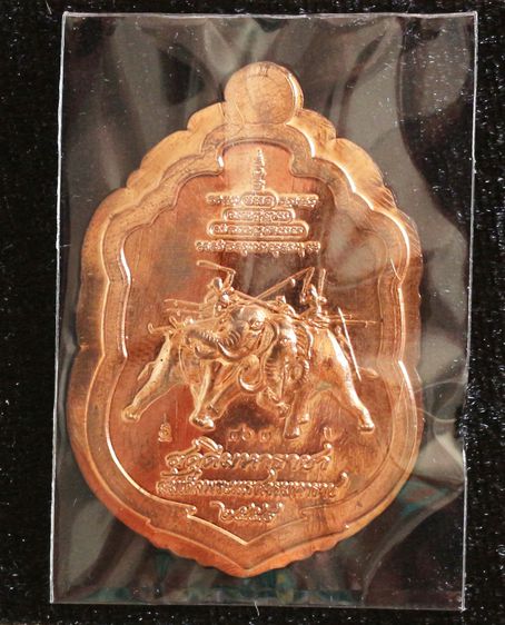เหรียญสดุดีมหาราชาสมเด็จพระนเรศวรมหาราช เนื้อทองแดงไม่ตัดปีก หลวงปู่ชัชวาลย์ รูปที่ 2