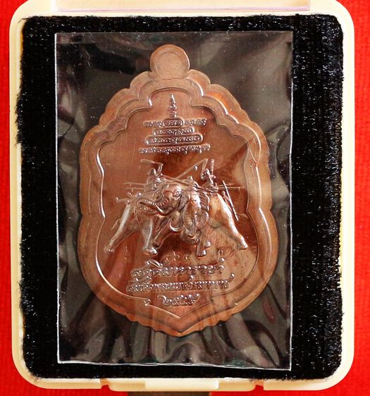 เหรียญสดุดีมหาราชาสมเด็จพระนเรศวรมหาราช เนื้อสัมฤทธิ์ไม่ตัดปีก หลวงปู่ชัชวาลย์ รูปที่ 2