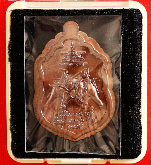 เหรียญสดุดีมหาราชาสมเด็จพระนเรศวรมหาราช เนื้อสัมฤทธิ์ไม่ตัดปีก หลวงปู่ชัชวาลย์ รูปที่ 6