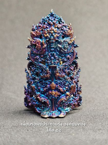 พระกริ่งผงสุพรรณ วัดพระศรีรัตนมหาธาตุ จ.สุพรรณบุรี  รูปที่ 2