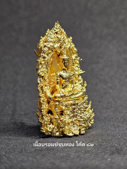 พระกริ่งผงสุพรรณ วัดพระศรีรัตนมหาธาตุ จ.สุพรรณบุรี  รูปที่ 10