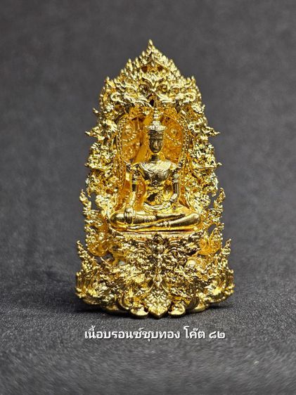 พระกริ่งผงสุพรรณ วัดพระศรีรัตนมหาธาตุ จ.สุพรรณบุรี  รูปที่ 7