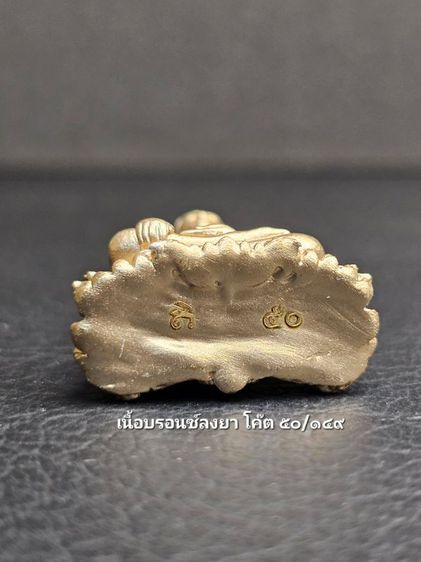 พระเบญจภาคีพุทธศิลป์ พระผงสุพรรณ พิมพ์ย้อนยุค รูปที่ 15