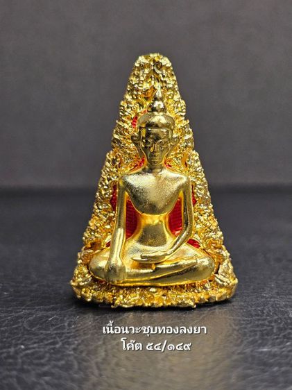 พระเบญจภาคีพุทธศิลป์ พระผงสุพรรณ พิมพ์ย้อนยุค รูปที่ 4