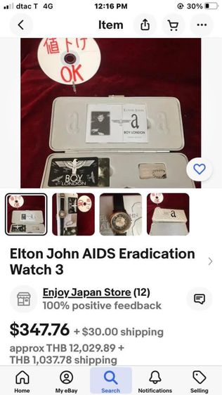 Elton John AIDS Foundation รูปที่ 3
