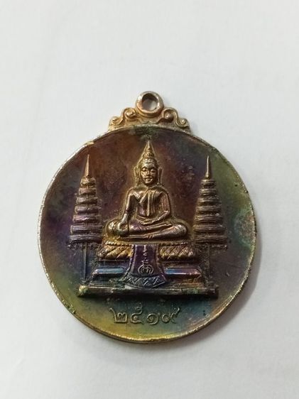 เหรียญหลวงพ่อแพ วัดพิกุลทอง สิงห์บุรี ปี2519 รูปที่ 1