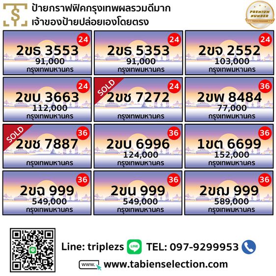 ทะเบียนสวย ทะเบียนรถ  2ขน 4141 รูปที่ 3