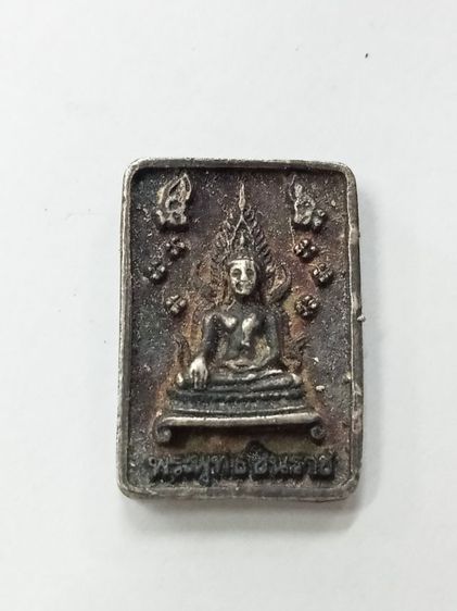 พระพุทธชินราช รุ่น เฉลิมพระเกียรติ หลัง ศธ ปี 2539 รูปที่ 3