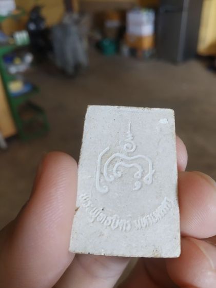 พระเนื้อว่านผสมผง(พระพิมพ์พระพุทธหรือพระสมเด็จ(พระพุทธบิดรมหาเมตตา)(ไม่ทราบพระเกจิที่สร้าง))พระบ้านพระเครื่องรางของมงคล รูปที่ 12