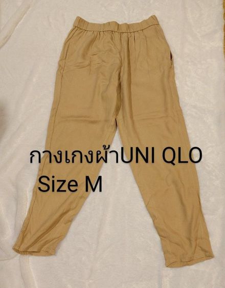 กางเกง Uniqlo